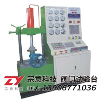 YFC-T型立式閥門(mén)測(cè)試機(jī)